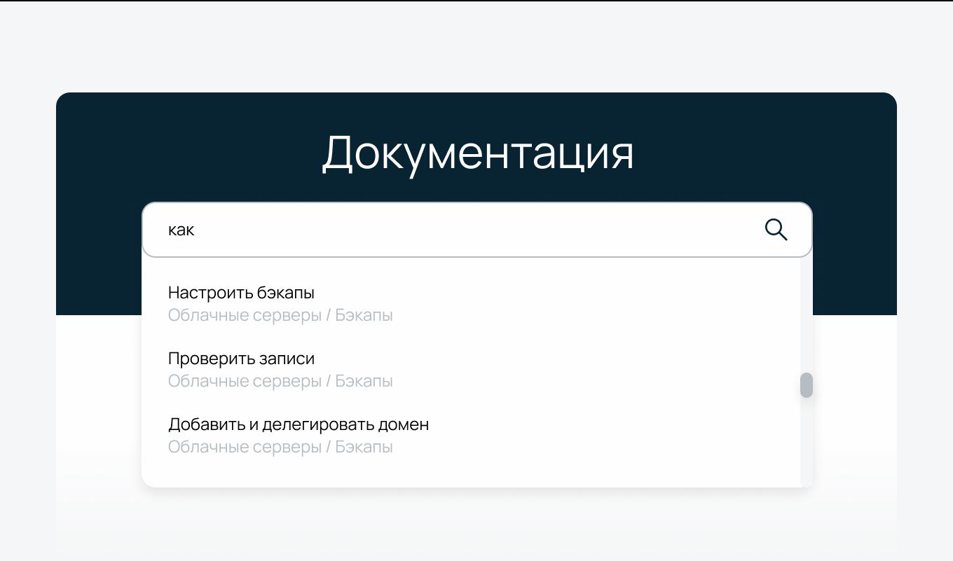 Документация